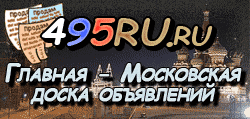 Доска объявлений города Родионова-Несветайской на 495RU.ru